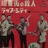 VENTURES / SLAUGHTER ON 10TH AVENUE  赤盤