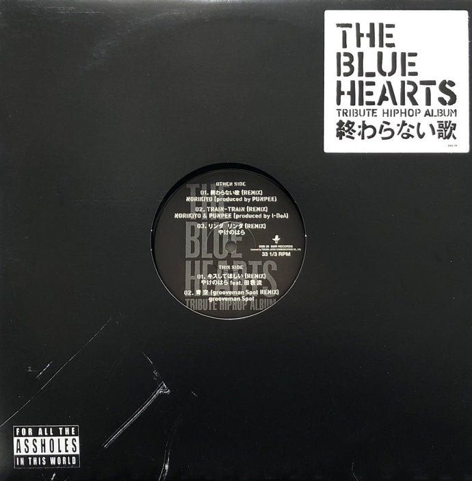 V.A / TRIBUTE HIP HOP 終わらない歌 LP レコード V.A. / THE BLUE HEARTS TRIBUTE HIP HOP ALBUM 「終わらない歌