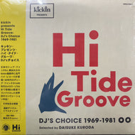 V.A. (Selected by 黒田大介 kickin) / KICKIN PRESENTS HI TIDE GROOVE DJ'S CHOICE