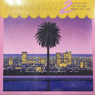 V.A. (大瀧詠一、笠井紀美子、杏里、菊池桃子、亜蘭知子) / Pacific Breeze 2: Japanese City Pop, AOR & Boogie 1972-1986