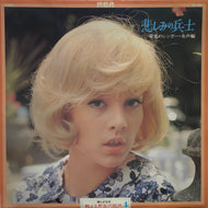V.A. (Sylvie Vartan, Eartha Kitt, Rosemary Clooney) / 甦る黄金の裏声 / 栄光のシンガー・女声編