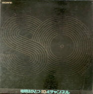 V.A (Al Kooper, Santana) / SQ 4 Channel Stereo