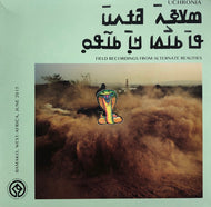 V.A. / Field Recordings From Alternate Realities