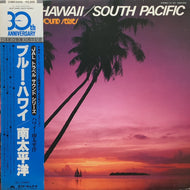 JAL TRAVEL SOUND SERIES / ブルー・ハワイ / 南太平洋 (帯付)