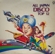V.A.(Tuxedo Junction, Telex) / All Japan Disco Top 12