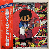 V.A. (ATLANTA GANGS, EDDIE YOUNG, KAREN YOUNG) / Super Disco Hit Parade (帯付)