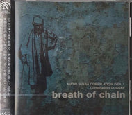 V.A. / BREATH OF CHAIN