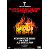 V.A. - U / ULTIMATE　MC　BATTLE　2006　JAPAN　TOURS　ARCHIVE