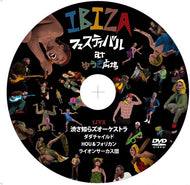 V.A. (渋さ知らズオーケストラ、HOU、DADA CHILD etc.) / IBIZAフェスティバル at ゆうき広場