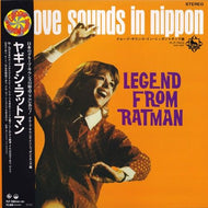 V.A. (ザ・ピーナッツ, 朱里エイコ, 筒美京平とフェザー・トーン) / LEGEND FROM RATMAN グループ・サウンズ・イン・ニッポン キング編