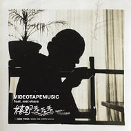 VIDEOTAPEMUSIC / 嬉野チャチャチャ (feat. mei ehara)