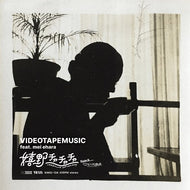 VIDEOTAPEMUSIC / 嬉野チャチャチャ (feat. mei ehara)