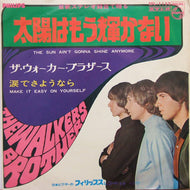 WALKER BROTHERS / THE SUN AIN'T GONNA SHINE ANY MORE
