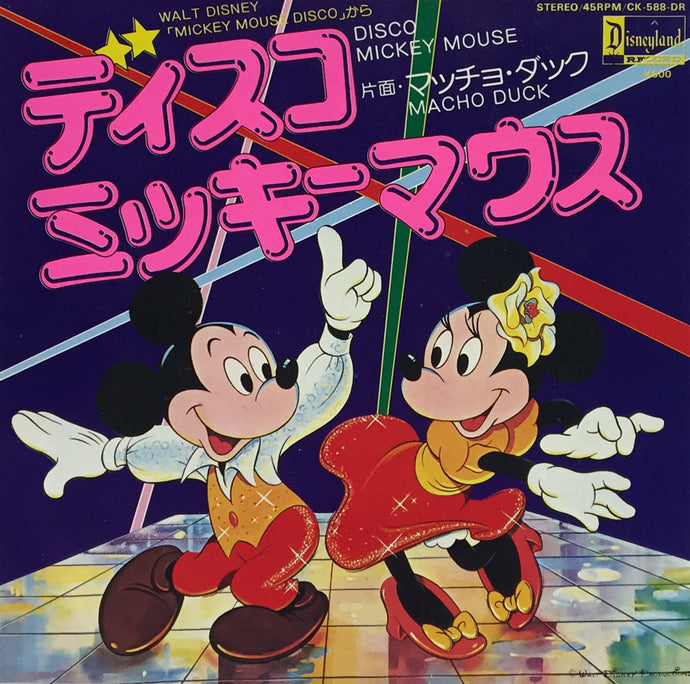 WALT DISNEY PRODUCTIONS / DISCO MICKEY MOUSE – TICRO MARKET