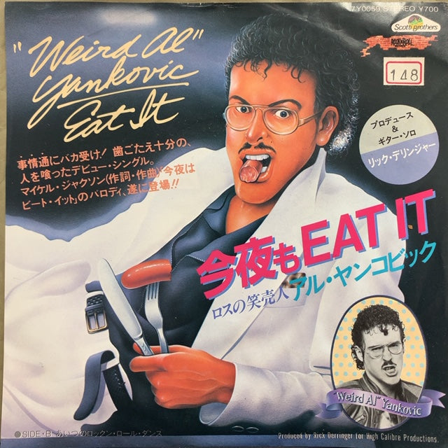 WEIRD Al YANKOVIC / 今夜もEAT IT – TICRO MARKET