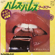 WHO'S WHO (ELECTRIC WHEELS) / PALACE PALACE