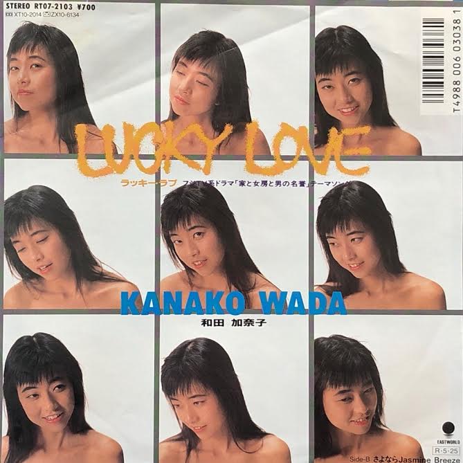 [レコード] 和田加奈子 KANA LP kanako wada 和田加奈子 – Kana – Vinyl (LP, Album, Stereo), 1987