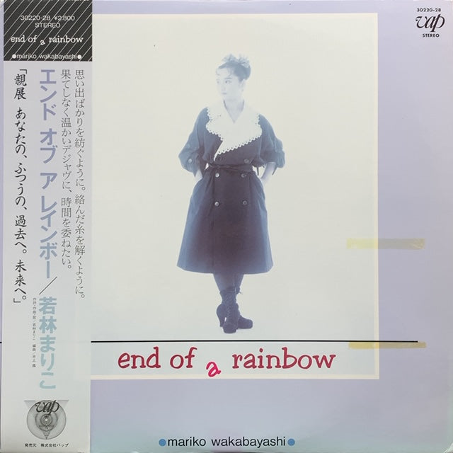 若林まりこ / End Of A Rainbow – TICRO MARKET