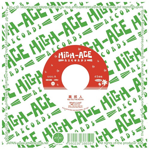 7ep●WHAT'S LOVE? 異邦人 レゲエ歌謡 ワッツラブ WHAT'S LOVE? / 異邦人 – TICRO MARKET