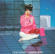 亜蘭知子 / 浮遊空間 (2022 REISSUE ピンクカラーヴァイナル)帯付
