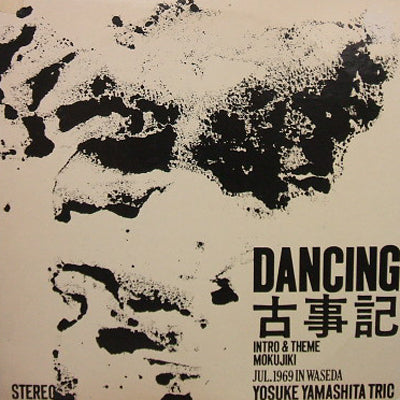 YOSUKE YAMASHITA TRIO / DANCING 古事記
