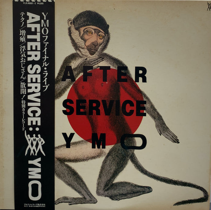 YELLOW MAGIC ORCHESTRA / AFTER SERVICE (Red Vinyl) 帯付 – TICRO MARKET