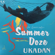 憂歌団 / SUMMER DOZE サマー・ダズ