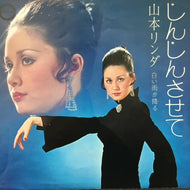 山本リンダ / じんじんさせて