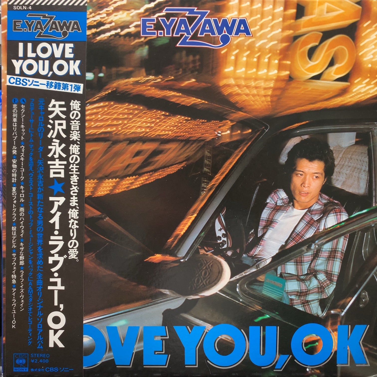 矢沢永吉 LPレコード I LOVE YOU OK - レコード