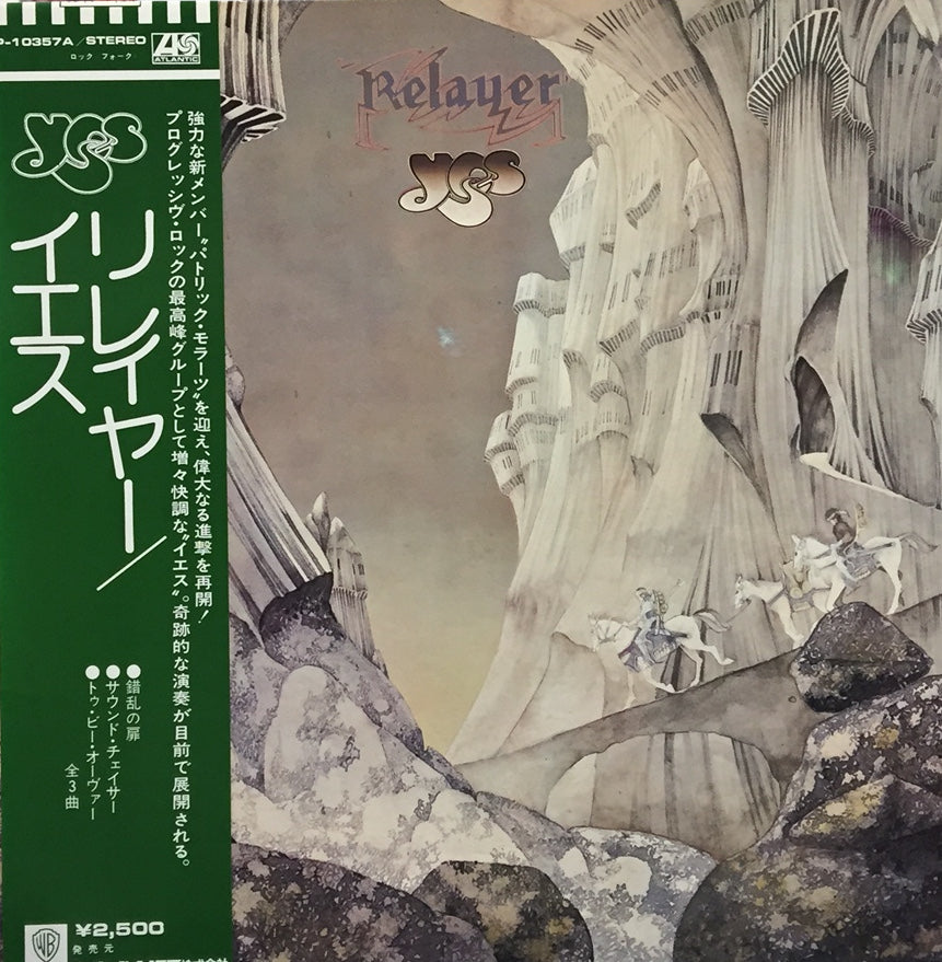 イエス YES リレイヤー RELAYER レコード 帯付き - 洋楽