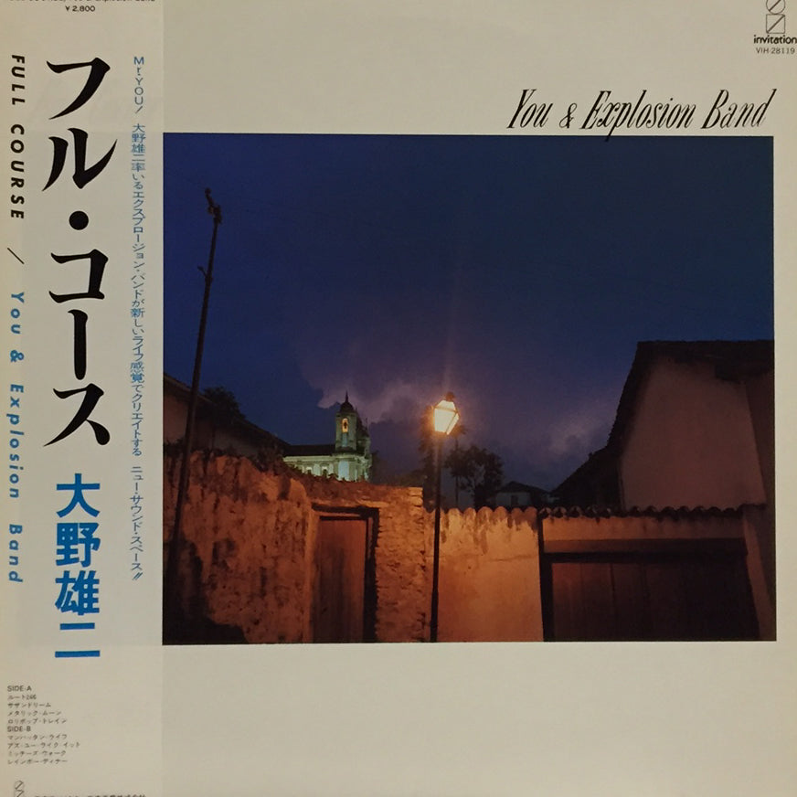 EP 大野雄二 You & Explosion Band – 大追跡 gPqQF-m35903674245 | compagnieaerienne.fr