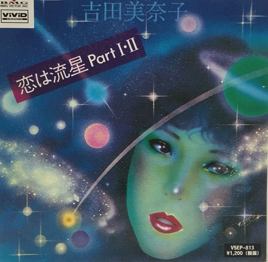 VIVID盤 吉田美奈子 7inch 恋は流星 Part I・II Y00000796_cafdbbc8-956e-4bc6-