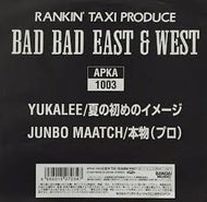 YU-KALIE / JUMBO MAATCH / 夏の初めのイメージ / 本物 プロ