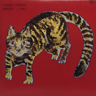 YASUAKI SHIMIZU 清水靖晃 / KAKASHI (案山子)