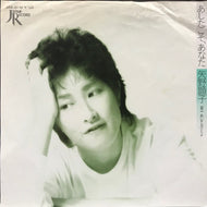 矢野顕子 / あしたこそ、あなた