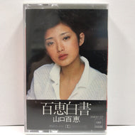 山口百恵 / 百恵白書