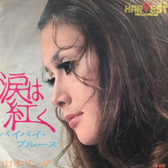 山本リンダ / 涙は紅く