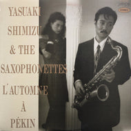 YASUAKI SHIMIZU 清水靖晃 / L'Automne A Pekin