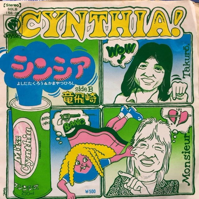 かまやつひろしＥＰシングルレコード(中古) - 邦楽