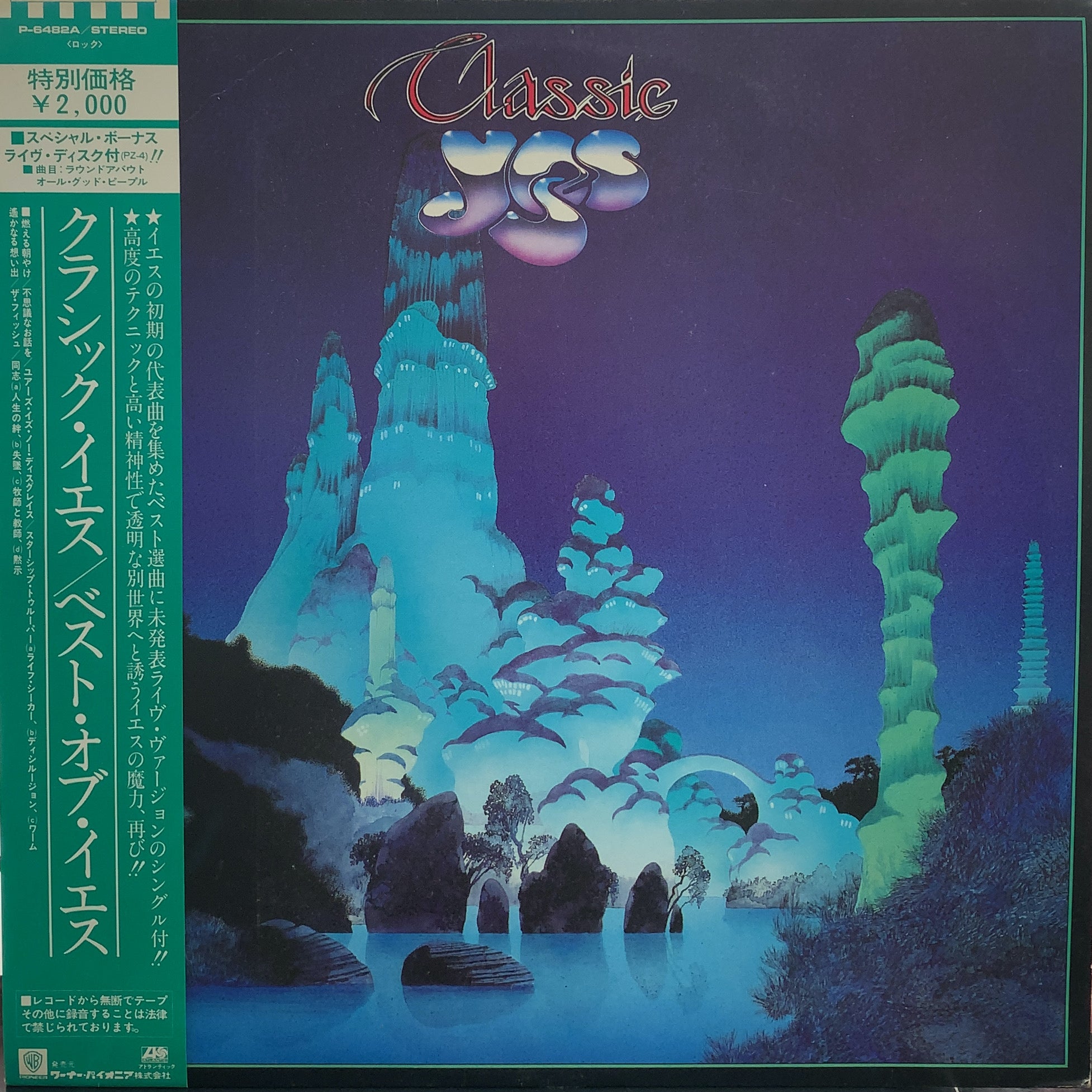 YES / Classic Yes (帯付) – TICRO MARKET