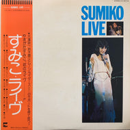 やまがたすみこ / SUMIKO LIVE (帯付)