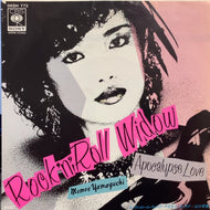 山口百恵 / ロックンロール・ウィドウ / アポカリプス・ラブ