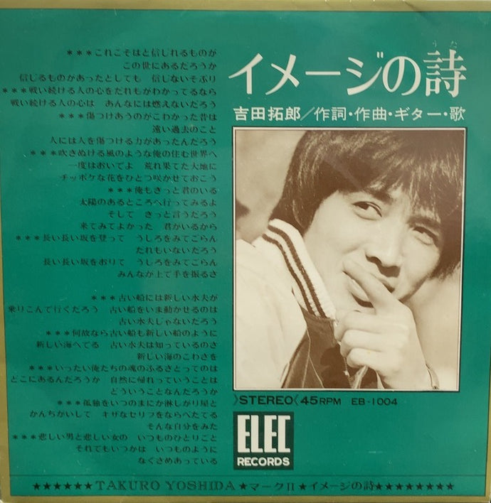吉田拓郎 LP 3セット オン・ステージ第二集 （通常盤、エラー 