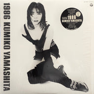 山下久美子 / 1986