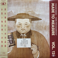 YASUAKI SHIMIZU 清水靖晃 / Music For Commercials (帯付)