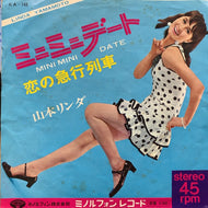 山本リンダ / ミニミニデート