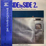 八城一夫 / Side By Side 2. Kazuo Yashiro Plays Bosendorfer & Steinway (帯付)