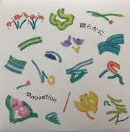 ゆnovation / 朗らかに