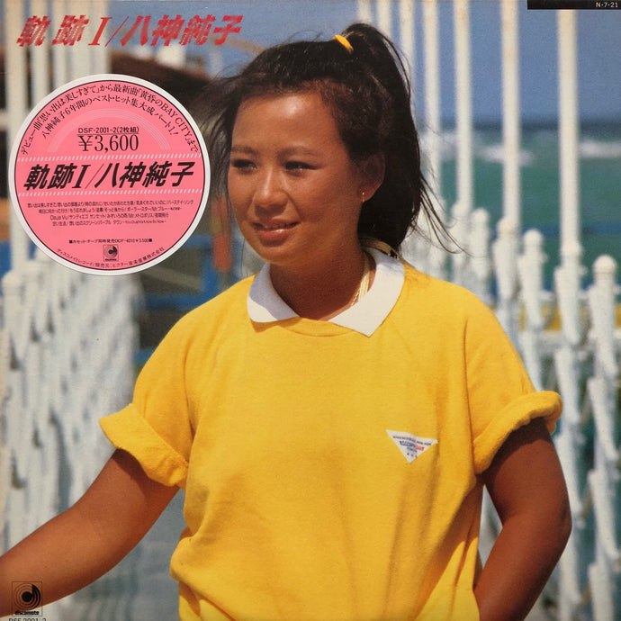 八神純子 / 軌跡 I – TICRO MARKET