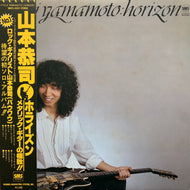 山本恭司 Kyoji Yamamoto / Horizon (帯付)